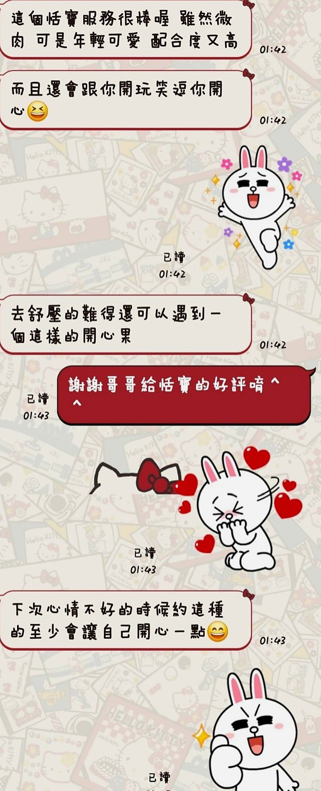 MISSION 在讀學生: 依琴 │ 桃園外約茶